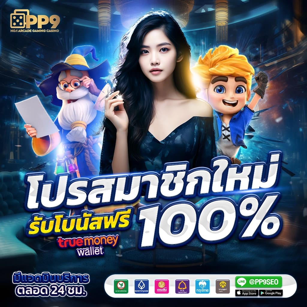 ดาวน์โหลด โปรแกรมสูตรสล็อตฟรี ✏ อันดับ 1 เกมสล็อตใหม่ เว็บแท้ ปลอดภัย100%