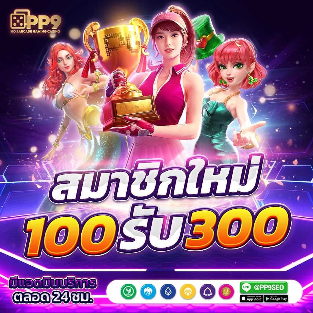 เกมสล็อต pg เว็บตรง ไม่ผ่านเอเย่นต์ 🥒 อันดับ 1 พีจีสล็อต