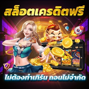 สล็อตพีจี1688 🎱 ไม่ผ่านเอเย่นต์ ปั่นสล็อต ทดลองเล่นฟรี เริ่มต้น 1 บาท